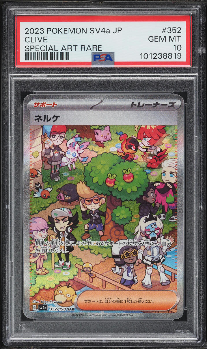 2023 Pokemon Japanese SV Shiny Treasure ex SAR Clive #352 PSA 10 GEM MINT