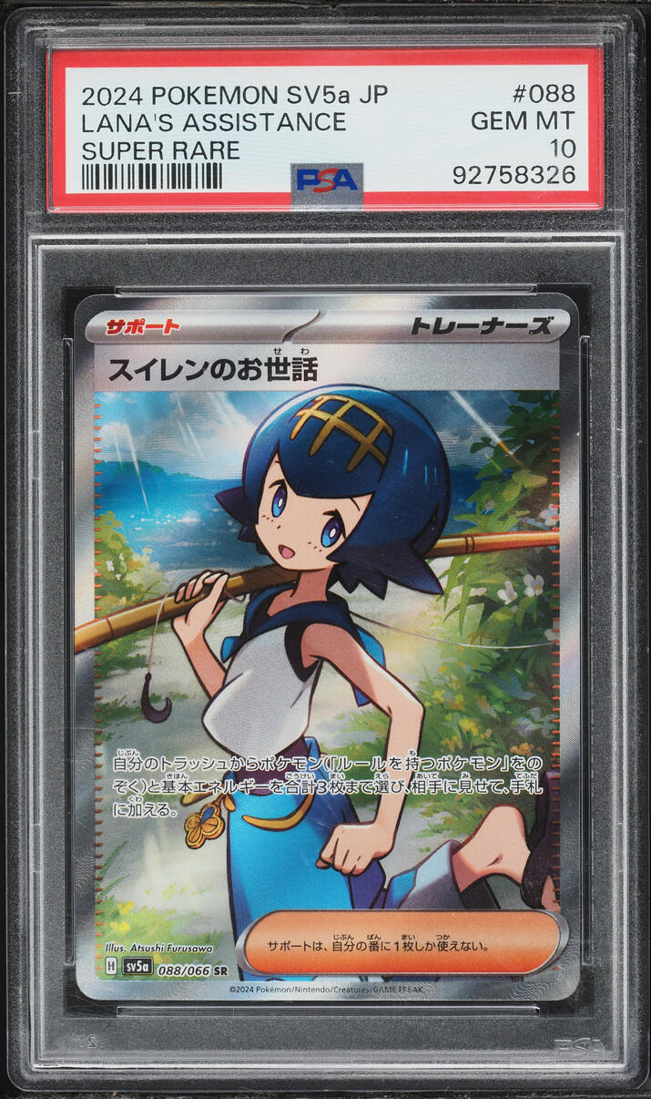 2024 Pokemon Japanese Scarlet & Violet Crimson Haze Full Art Lana's Aid #88 PSA 10 GEM MINT