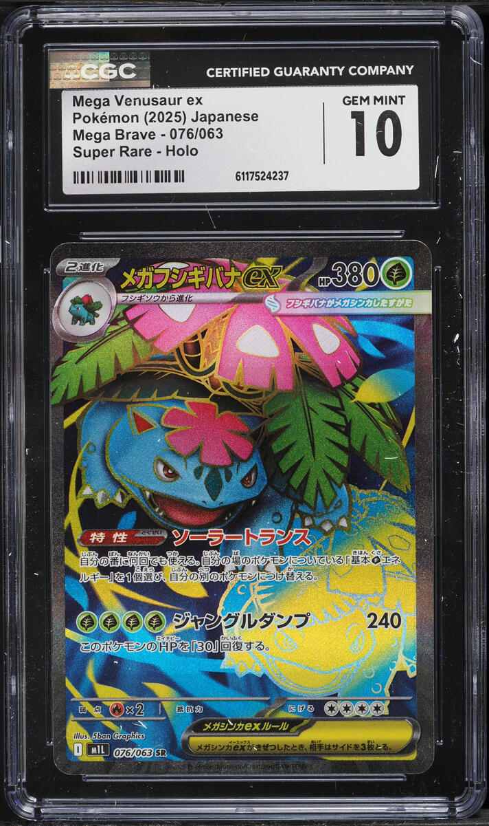 2025 Pokemon Japanese Mega Brave Full Art Mega Venusaur ex #76 CGC 10 GEM MINT