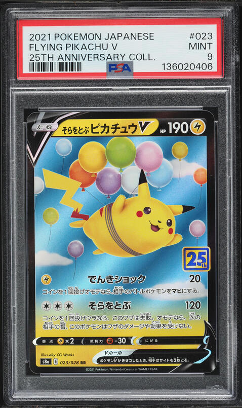 2021 Pokemon Japanese Sword & Shield 25th Anniversary Alt Art Flying Pikachu V #23 PSA 9 MINT