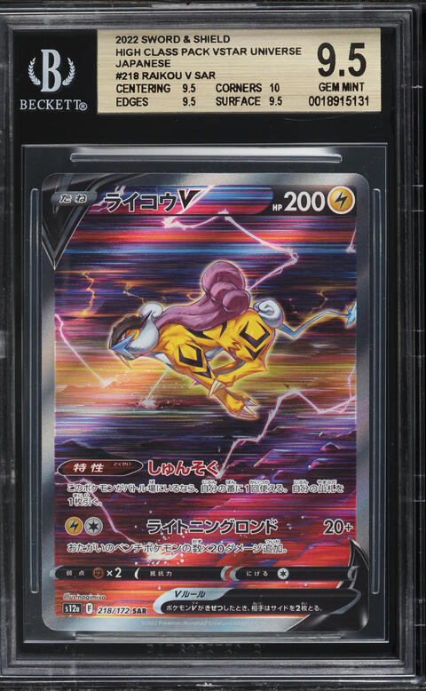 raikou v pokemon card price Crown Zenith #GG41 CGC 10 Colorless Rule Raikou V 2022 Pokemon VSTAR