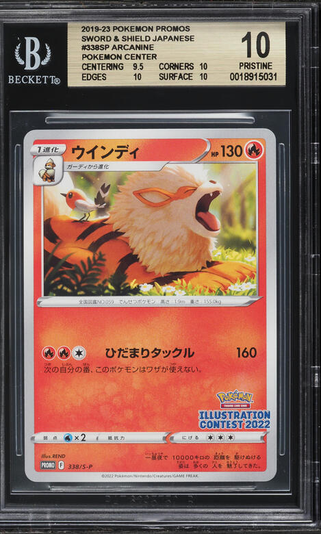 arcanine pokemon card 2022 PSA 10 Hisuian #075 Dark Phantasma S10A Japanese – GorillaTCG Evolves from Growlithe Type Arcanine (Illustration Contest 2022) -