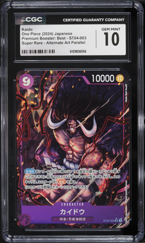 2024 One Piece Championship '23 Celebration Pack Alt Art Kaido