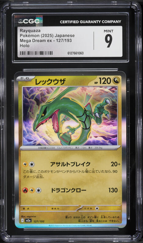 2025 Pokemon Japanese Mega Dream Ex Holo Rayquaza #127 CGC 9 MINT on Fanatics Collect 2025 Pokemon Japanese Mega Dream Ex Holo Rayquaza #127 CGC 9 MINT on Fanatics Collect