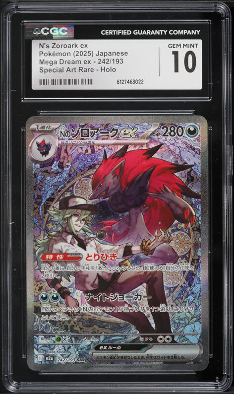 Pokémon Japanese N's Zoroark EX 242/193 Mega Dream SAR on Fanatics