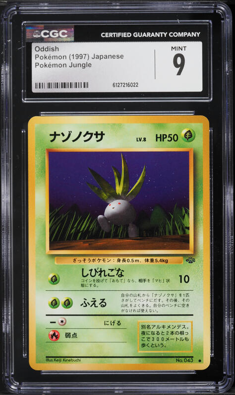 1997 Pokemon Japanese Jungle Oddish #43 CGC 9 MINT