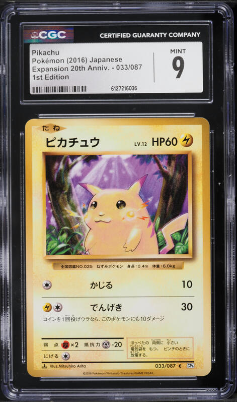 2016 Pokemon Japanese XY 20th Anniversary Festa Pikachu #279 PSA