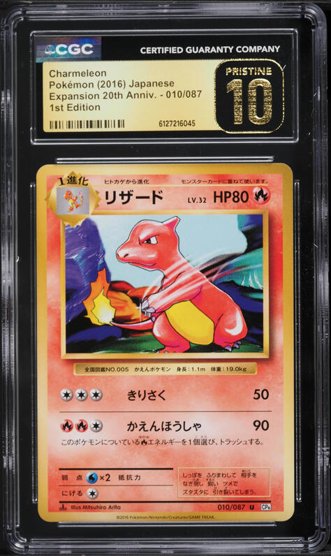 charmeleon pokemon card japanese Game/[MC] Starter Deck 100 Battle Collection]Charmeleon 084/742 | Buy from TCG Republic Evolves from Charmander Type 2016 Pokemon Japanese XY 20th