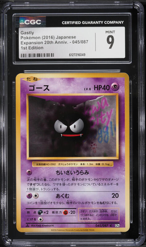 2016 Pokemon Japanese XY Expansion Pack 20th Anniversary 1st Edition Gastly #45 CGC 9 MINT