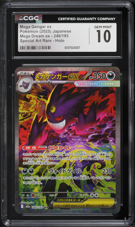 2025 Pokemon Japanese Mega ex Starter Set Mega Gengar ex #3 CGC 10