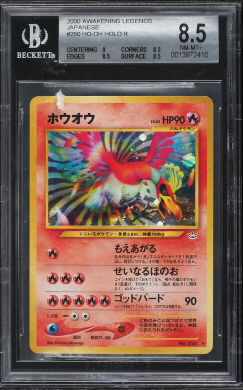 PSA9 ホウオウ ○ 2000年 NEO3 ホロ Pokemon PSA 9 MINT 2000