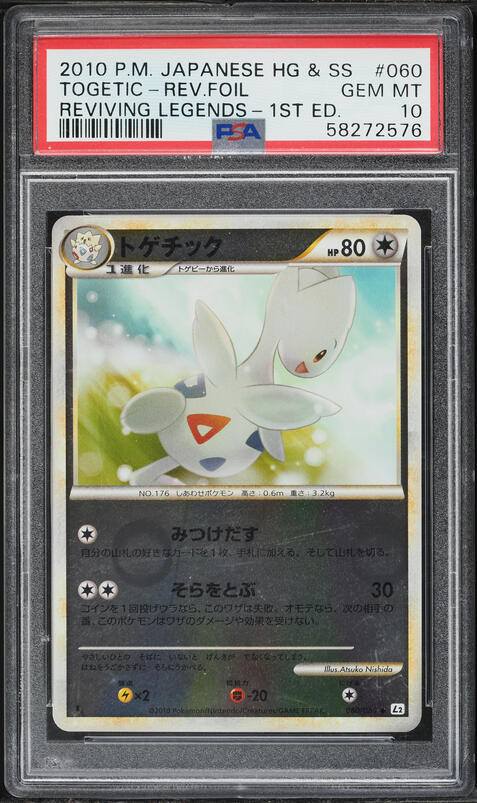 2010 Pokemon Japanese Reviving Legends 1st Ed Reverse Holo Togetic