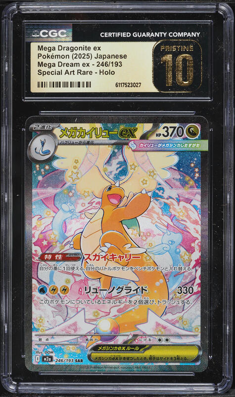 2025 Pokemon Japanese Mega Dream Ex SAR Mega Dragonite EX #246 CGC