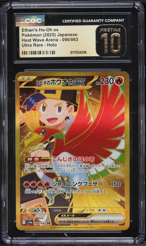2025 Pokemon Japanese SV Heat Wave Arena Gold Rare Ethan's Ho-Oh ex #90 CGC 10 PRISTINE