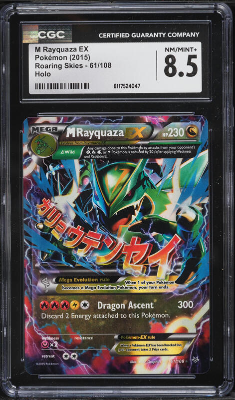 2021 Pokemon Japanese Sword & Shield Promo 25th Anniversary Holo M