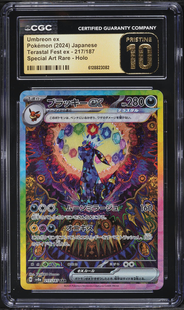 2024 Pokemon Japanese Scarlet & Violet Terastal Fest Ex SAR Umbreon ex #217 CGC 10 PRISTINE