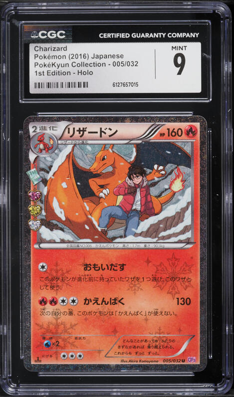 2025 Louis Vuitton X Murakami Collectible Panda And Aya #9 PSA 10
