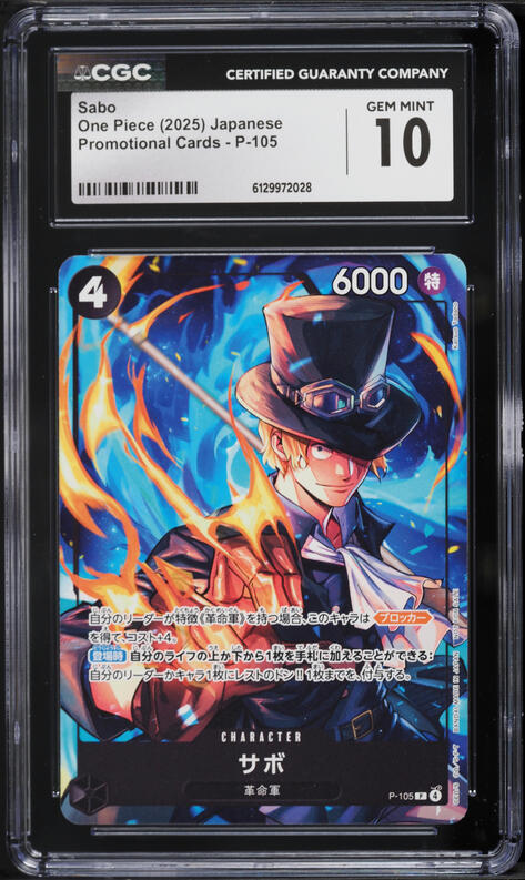 2025 One Piece 3rd Anniversary Treasure Sabo #049 PSA 10 GEM MINT