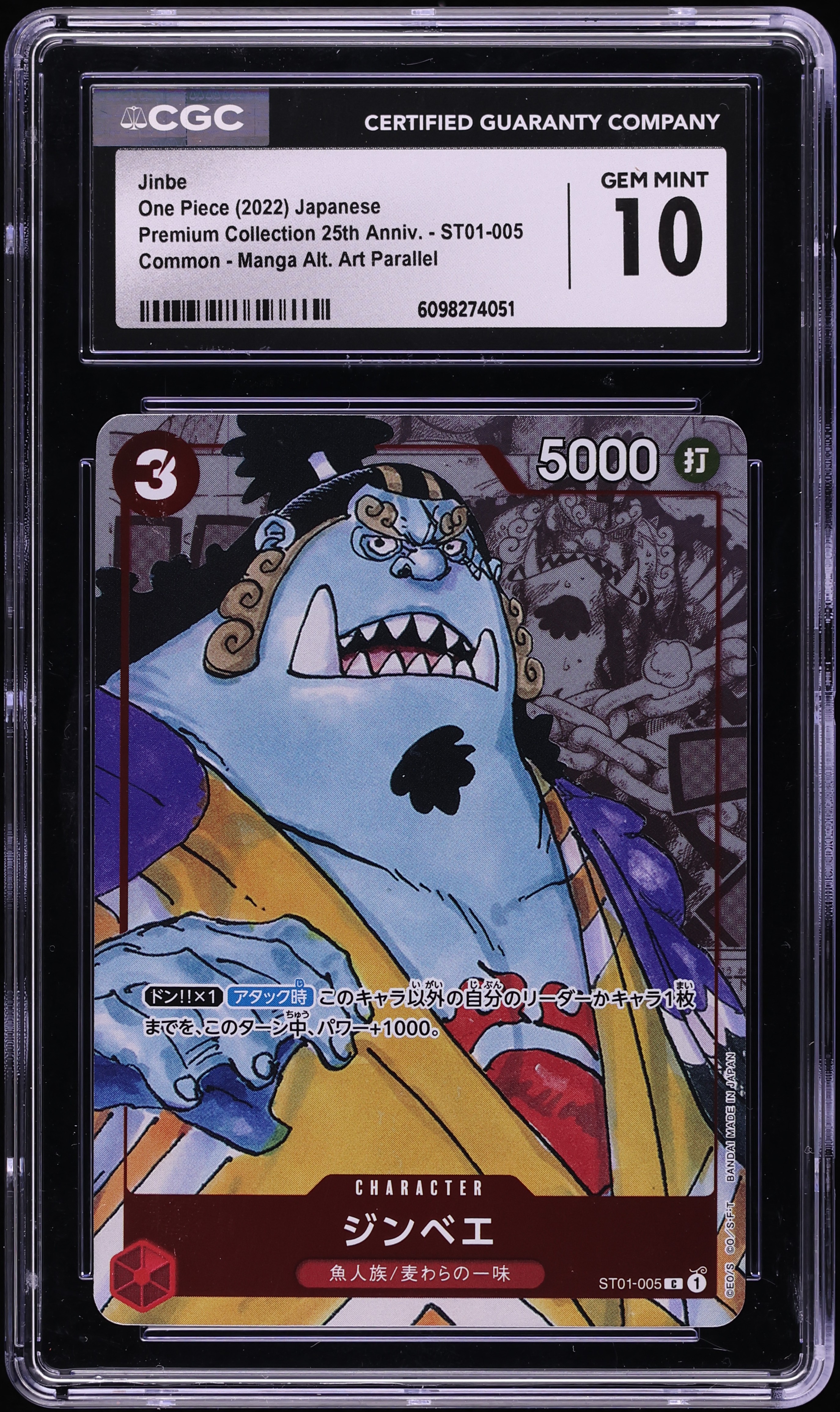 2022 One Piece Japanese Premium 25th Anniversary Alt Art Jinbe