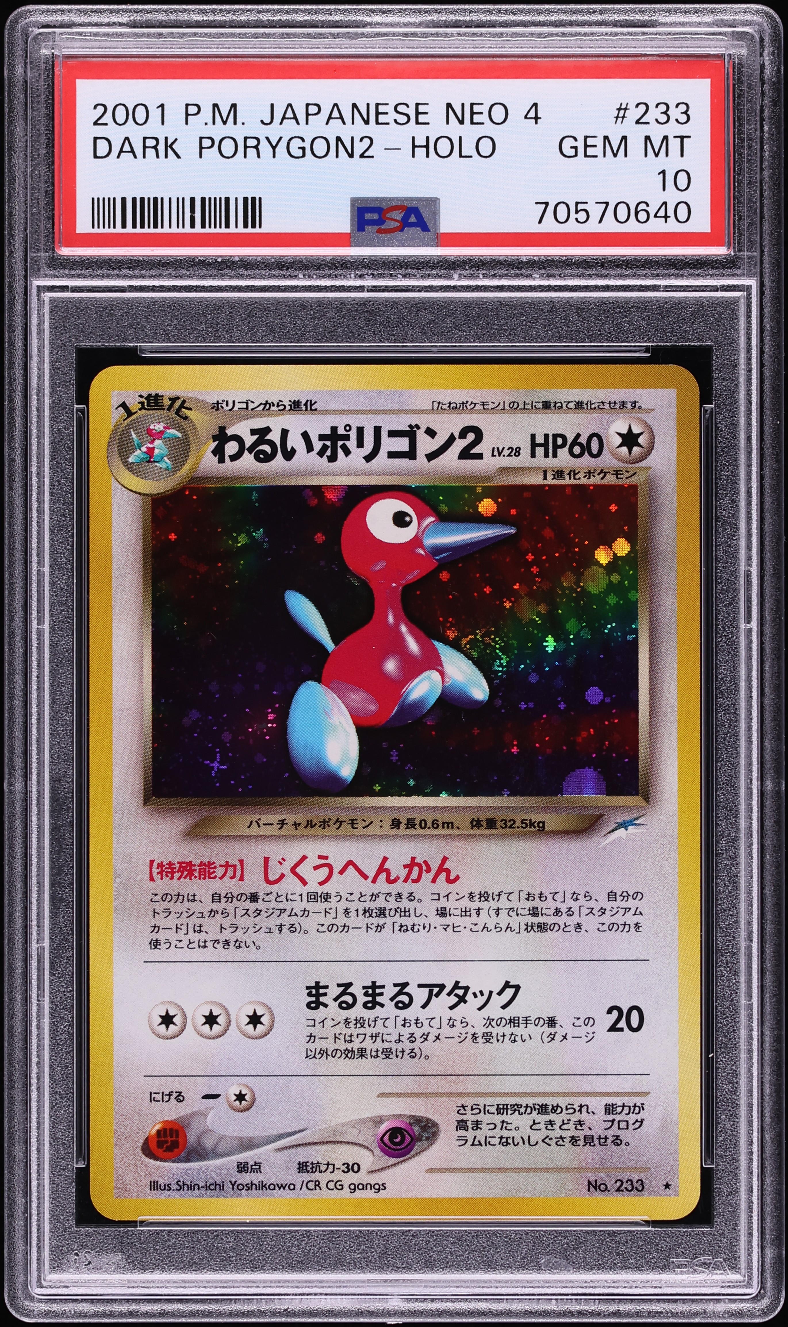PSA10】ハネッコ 2001 ポケモンカード エディション PSA10】ハネッコ