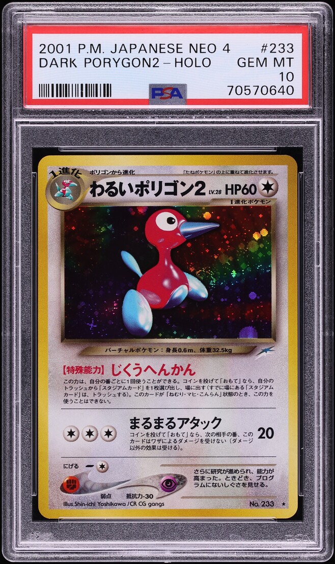 2001 Pokemon Japanese Darkness And To Light Holo Dark Porygon2 #233 PSA 10 GEM MINT