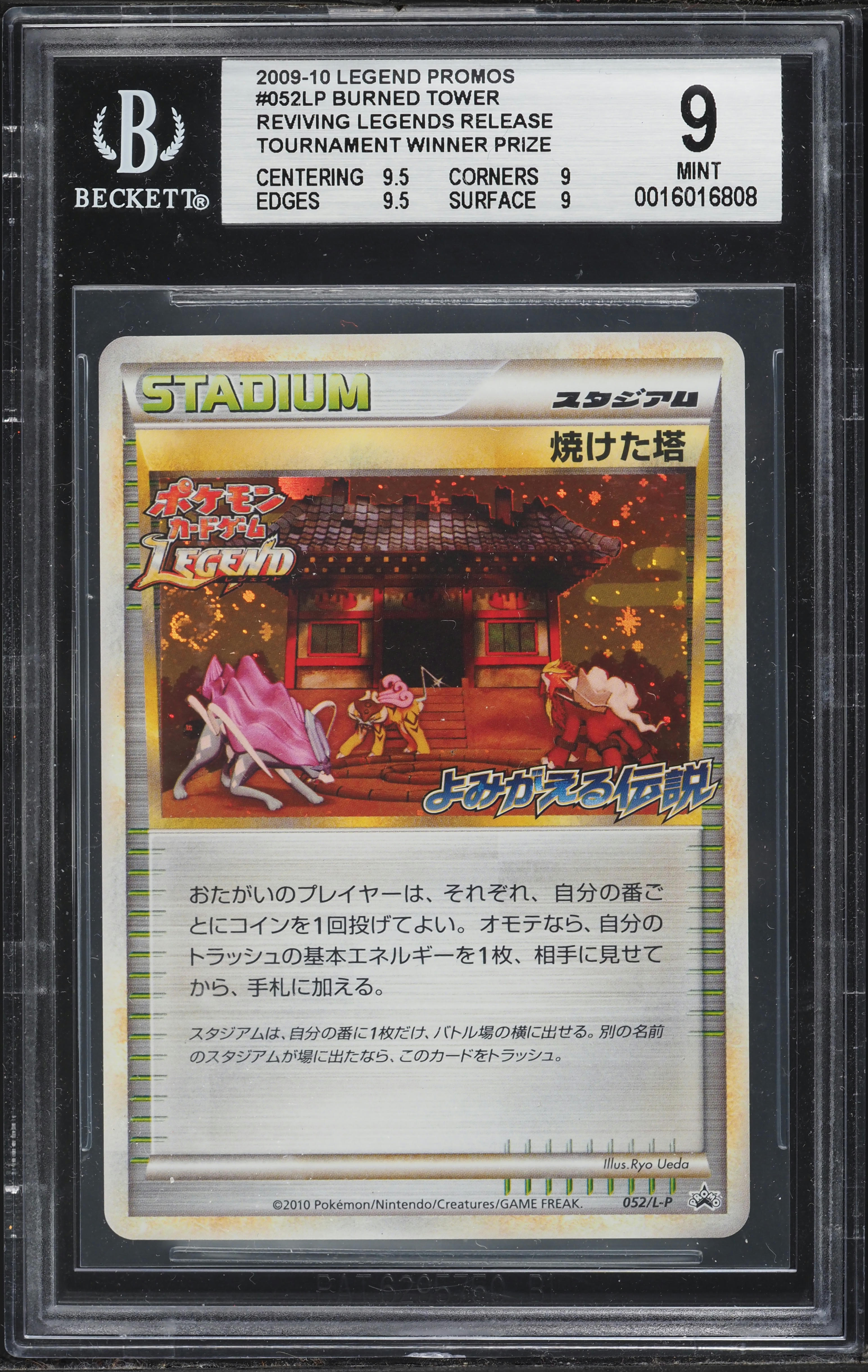 2010 Pokemon Japanese Legend Promo Reviving Legends Winner Prize