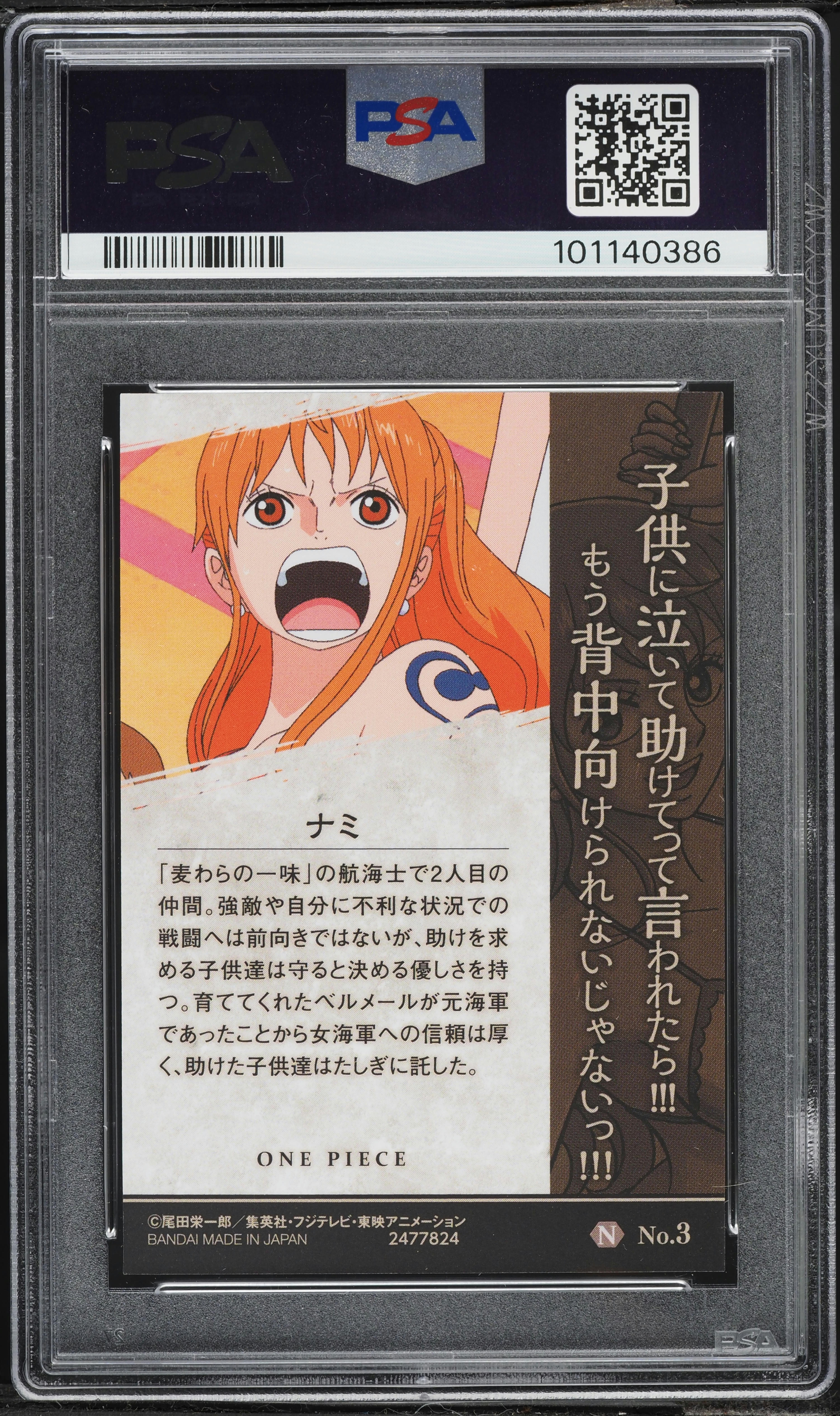 2019 One Piece Japanese Wafers 20th Anniversary Nami #3 PSA 10 GEM