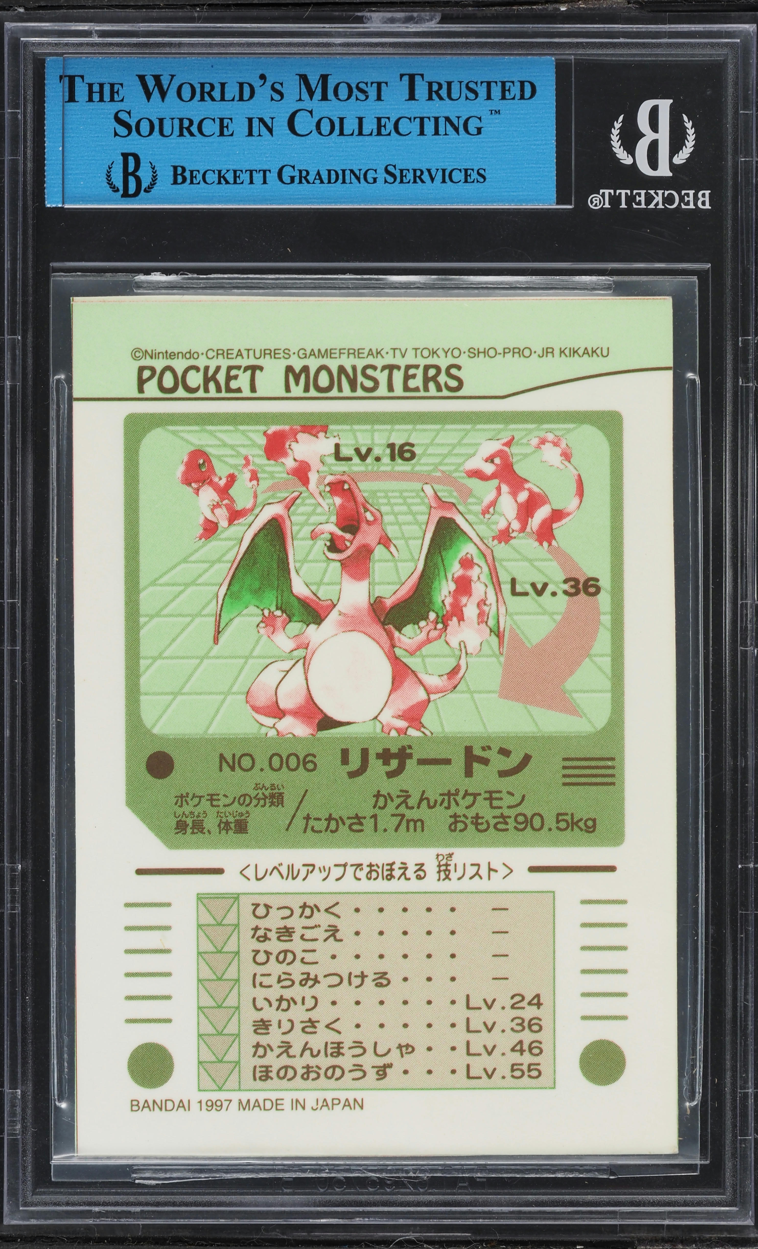1997 Pokemon Japanese Bandai Sealdass Sticker Prism Charizard #6