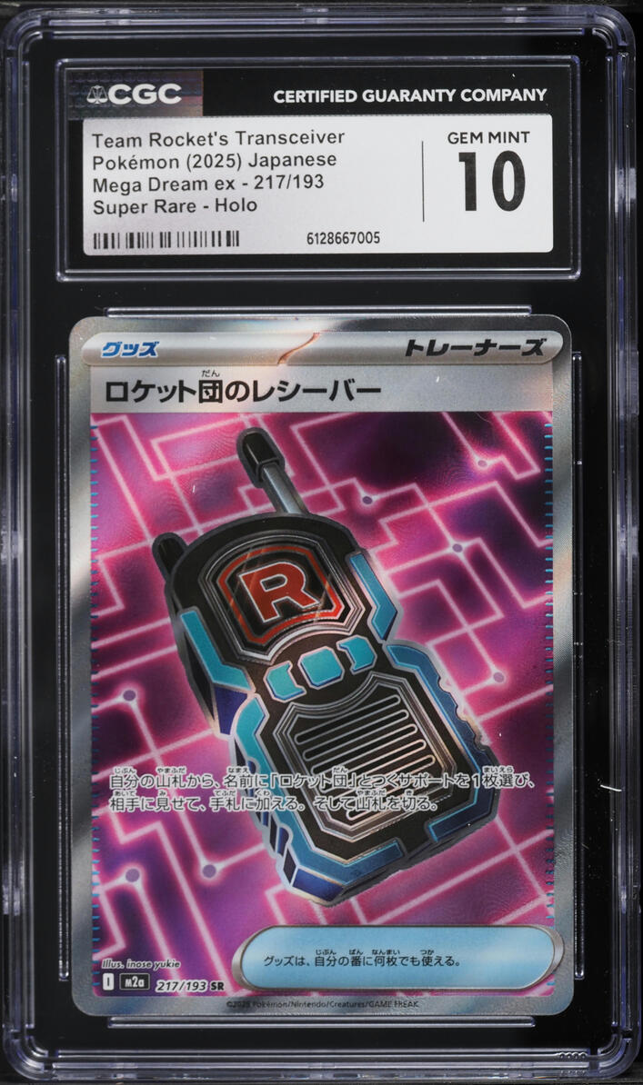2025 Pokemon Japanese Mega Dream ex Full Art Holo Team Rocket's Transceiver #217 CGC 10 GEM