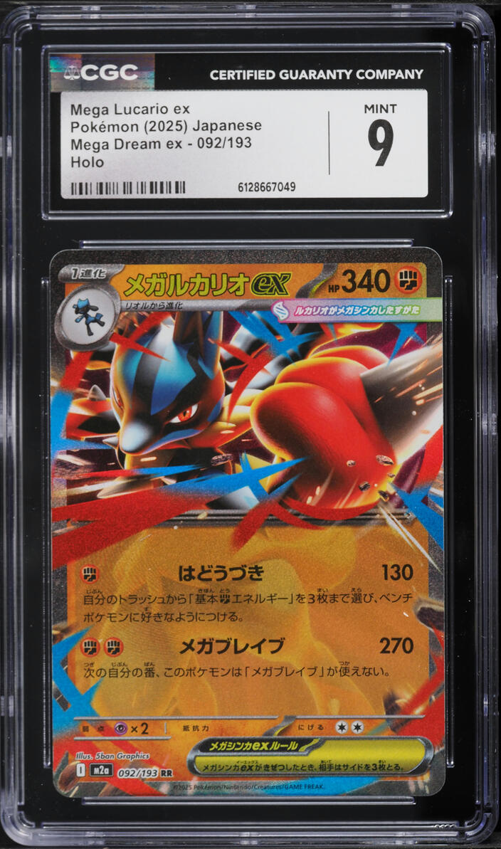 2025 Pokemon Japanese Mega Dream Ex Holo Mega Lucario ex #92 CGC 9 MINT
