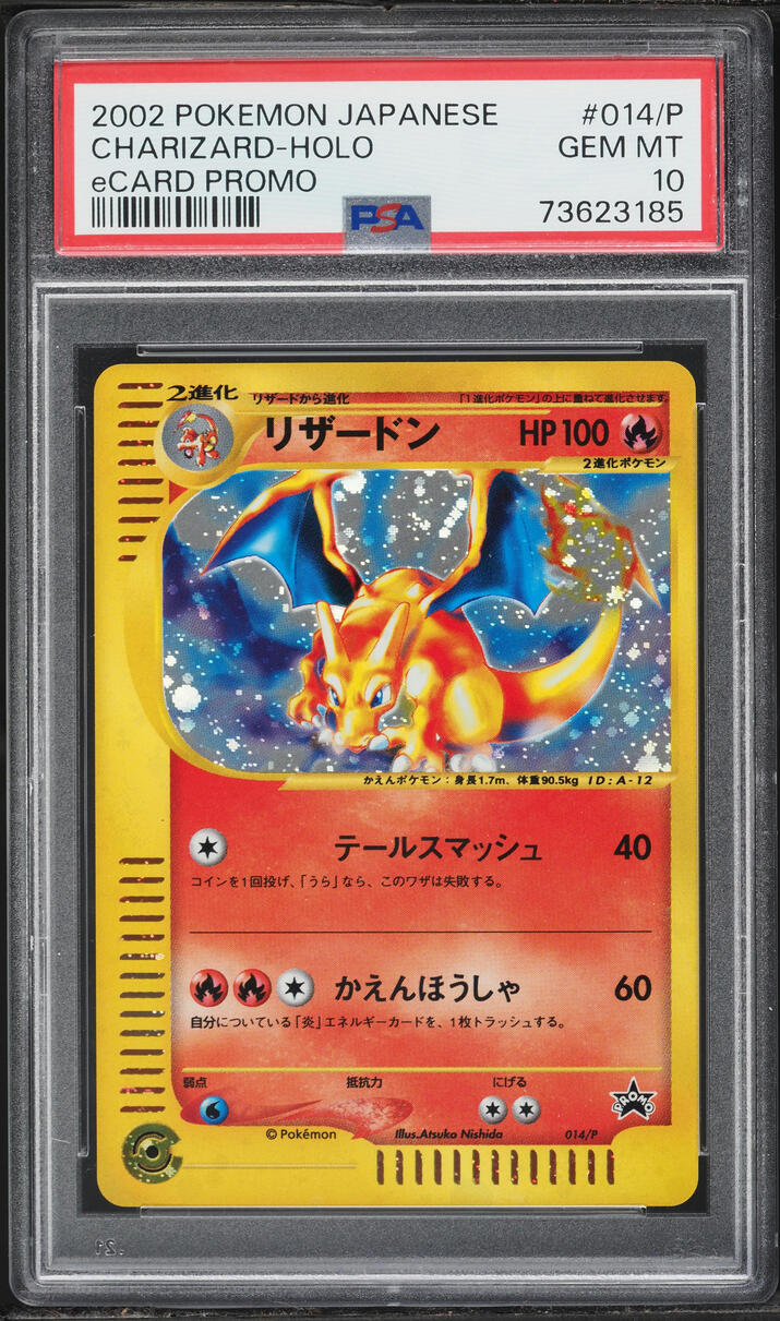 2002 Pokemon Japanese eCard Promo Holo Charizard #014/P PSA 10 GEM