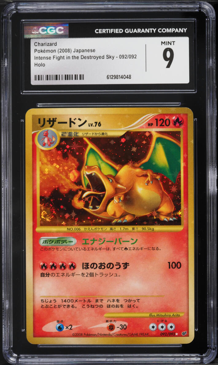 2008 Pokemon Japanese DP Intense Fight In The Destroyed Sky Holo Charizard #92 CGC 9 MINT