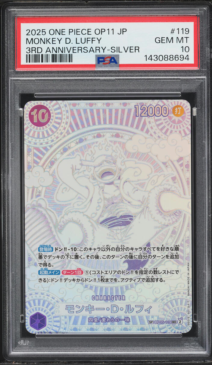 2025 One Piece Japanese Fist Of Divine Speed 3rd Silver Alt Art Monkey D. Luffy PSA 10 GEM MINT