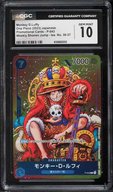 2023 One Piece Japanese Promo Shonen Jump January Monkey D. Luffy