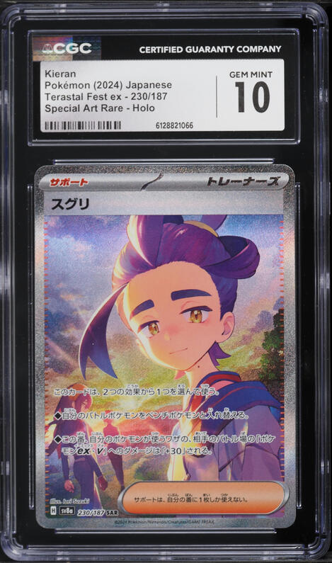 2025 Pokemon SV Prismatic Evolutions SIR Kieran #174 CGC 9.5 MINT+ on  Fanatics Collect