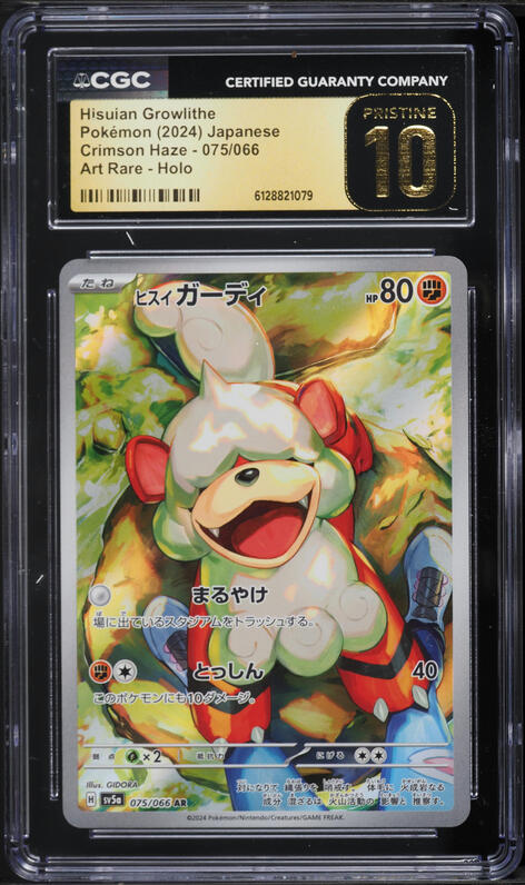 2024 Pokemon Japanese Scarlet & Violet Crimson Haze AR Hisuian Growlithe #75 CGC 10 PRISTINE