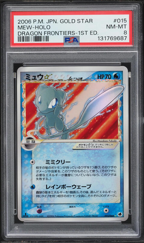 2006 Pokemon Japanese EX Dragon Frontiers 1st Edition Holo Mew Gold Star  #15 PSA 4 VGEX on Fanatics Collect
