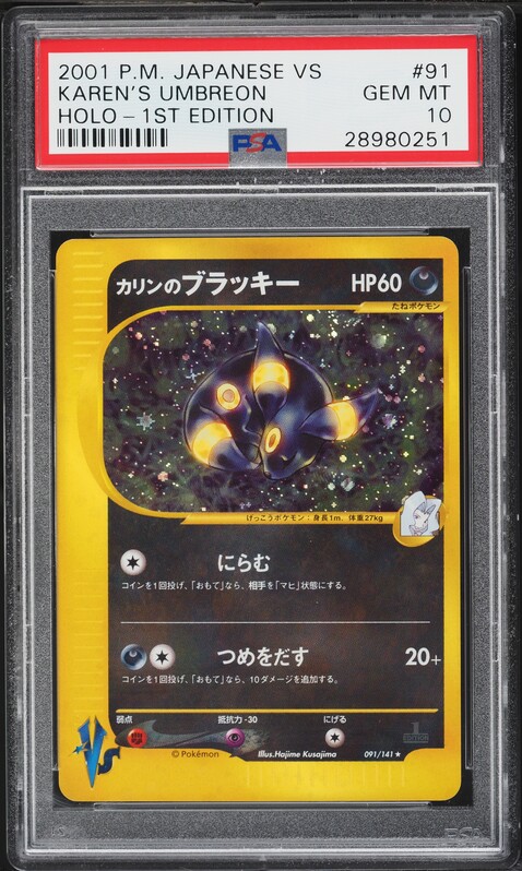 2001 Pokemon Japanese VS 1st Edition Bruno's Ursaring #85 PSA 10