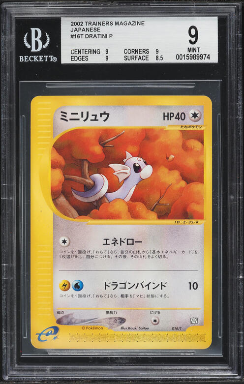 1998 Magic The Gathering MTG Japanese Stronghold Mox Diamond PSA 9