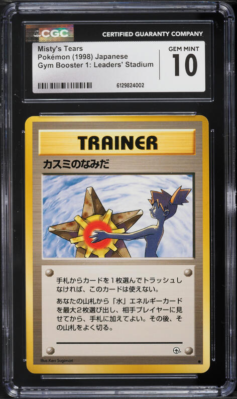 1998 Pokemon Japanese Gym Booster 1 Leaders' Stadium Misty's Tears CGC 8 NM-MT on Fanatics Collect 1998 Pokemon Japanese Gym Booster 1 Leaders' Stadium Misty's Tears CGC 8 NM-MT on Fanatics Collect
