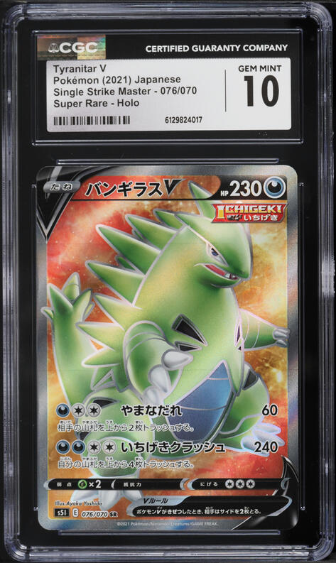 tyranitar pokemon card full art Pokemon X and Y Ancient Origins Ultra Rare Full Art M Tyranitar EX #92