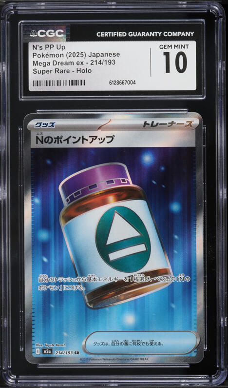 2025 Pokemon SV Journey Together Play! Prize Pack Series 7 Holo N'S PP Up #153 PSA 10 GEM MINT on Fanatics Collect 2025 Pokemon SV Journey Together Play! Prize Pack Series 7 Holo N'S PP Up #153 PSA 10 GEM MINT on Fanatics Collect