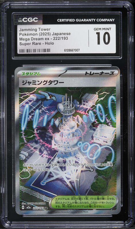 2025 Pokemon Japanese Mega Dream ex Full Art Holo Jamming Tower #222 CGC 10  GEM MINT on Fanatics Collect