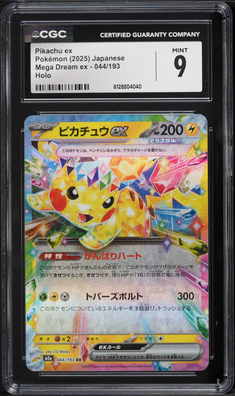 2025 Pokemon Japanese Mega Dream ex SAR Pikachu ex #234 PSA 10 GEM
