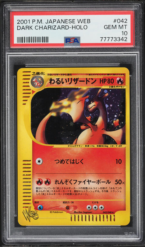 dark charizard pokemon card 1st edition 2001 Pokemon Japanese Web 1st Edition Holo Dark Charizard #42 PSA 10 GEM  MINT on Fanatics Collect