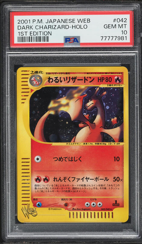 2001 Pokemon Japanese VS 1st Edition Lance's Charizard #97 PSA 10