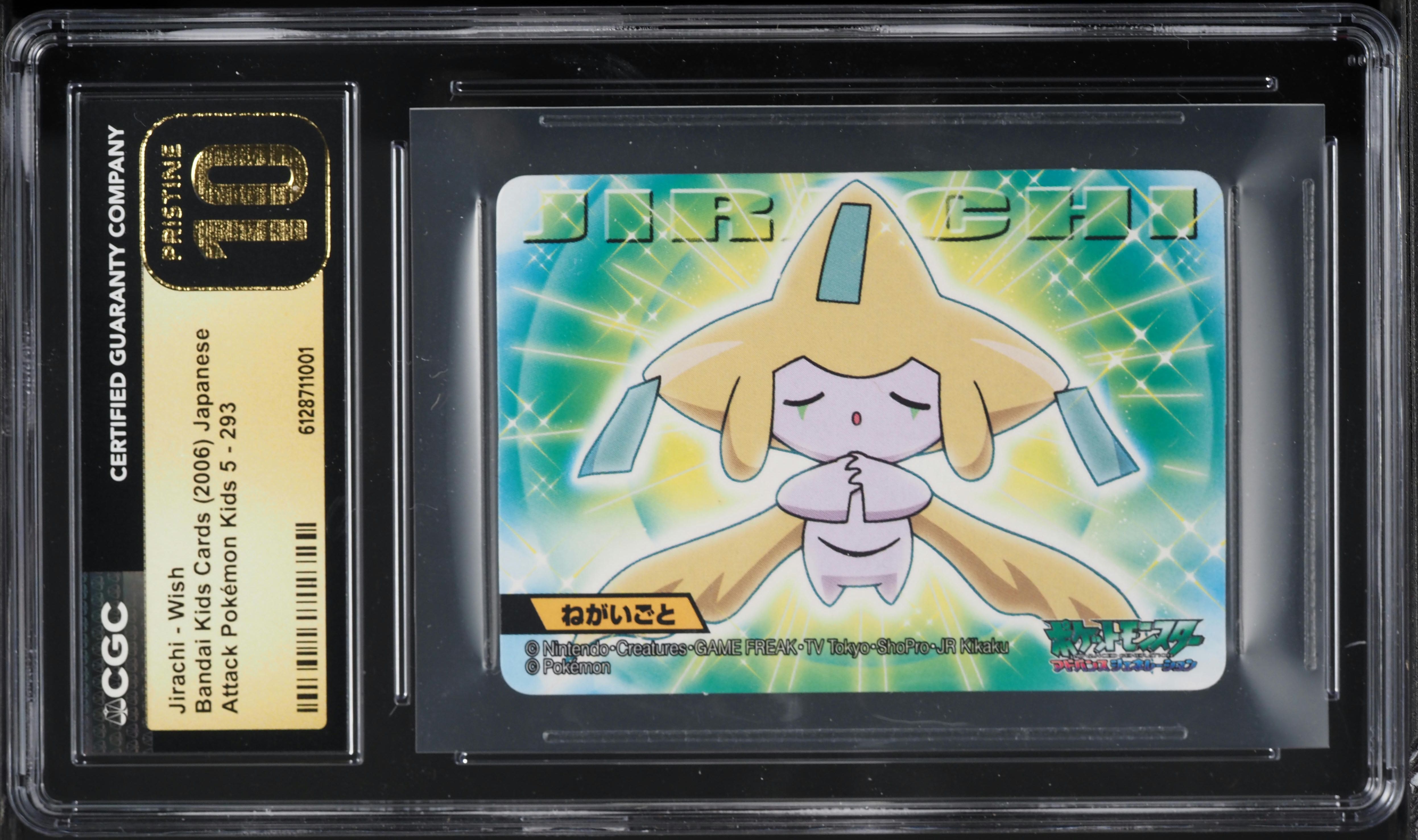 2006 Pokemon Japanese Bandai Kids Cards Attack Kids 5 Jirachi Wish