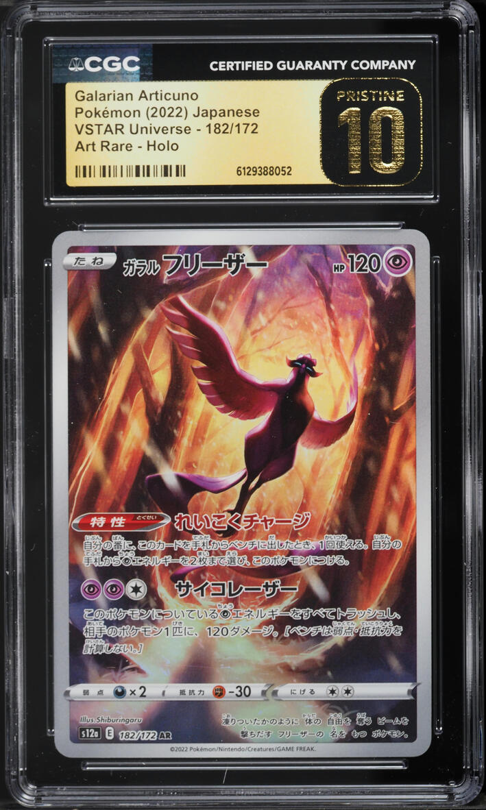 2022 Pokemon Japanese Sword & Shield VSTAR Universe AR Galarian Articuno #182 CGC 10 PRISTINE
