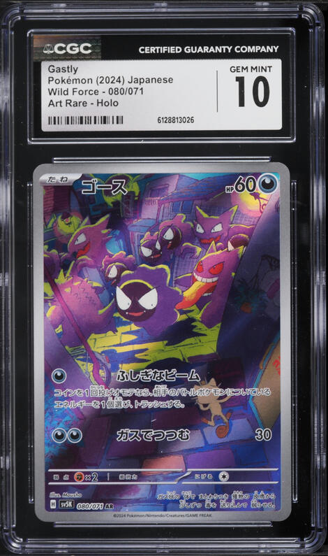 2024 Pokemon Japanese Scarlet & Violet Wild Force AR Gastly #80 CGC 10 GEM MINT