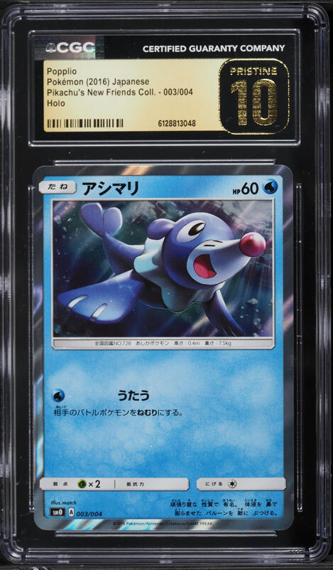 2021 rare pokemon cards 2021 POKEMON SWORD SHIELD CHILLING REIGN FA BLAZIKEN VMAX #200 SECRET PSA  10 107205828